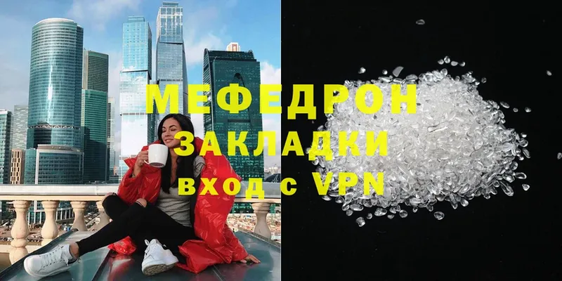 Меф mephedrone  ссылка на мегу онион  Голицыно 